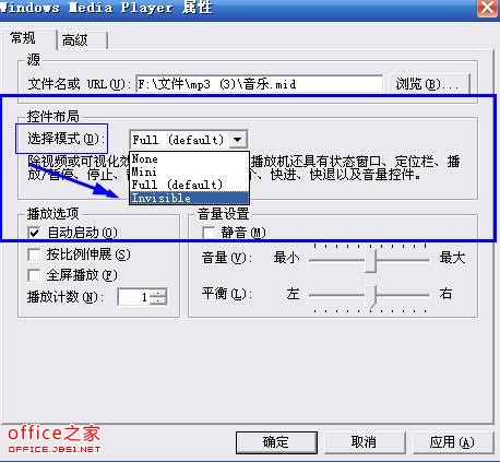 怎么在Word里插入背景音樂
