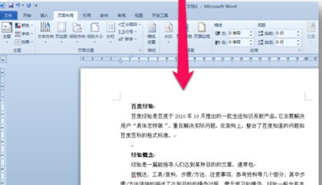 Word2010背景顏色怎么去掉10