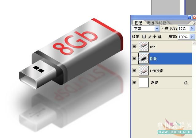 photoshop詳細繪制質感8gb的u盤_webjx.com