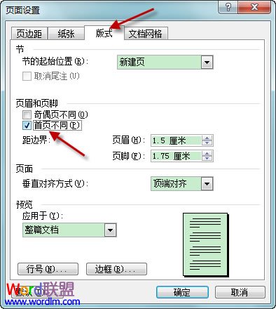 Word2003從第X頁設(shè)置頁碼的方法