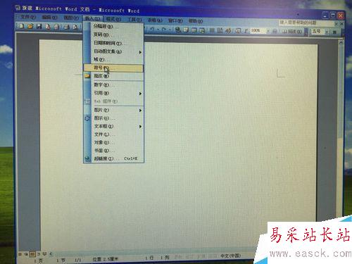 word中怎樣輸入帶圈數(shù)字①②③等