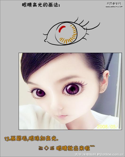 超可愛！photoshop把真人照做成sd娃娃