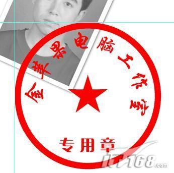 photoshop綜合應(yīng)用打造逼真的印章(3)