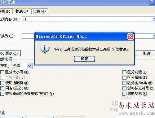 如何刪除word文檔中多余的回車?
