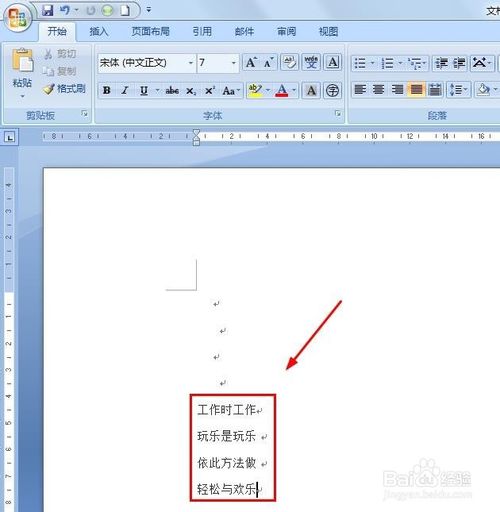 word文檔里如何批量刪除英文內容？