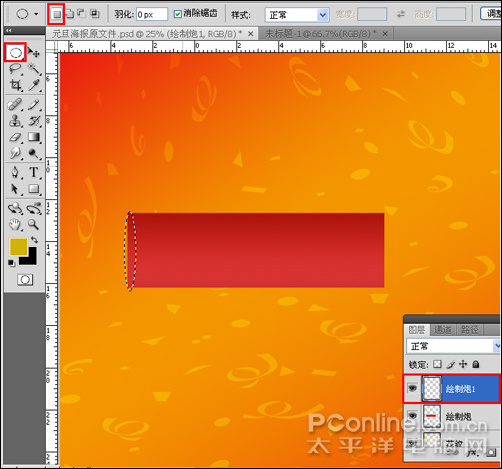 photoshop cs4教程:慶元旦迎新春海報 photoshop cs4教程:慶元旦迎新春海報