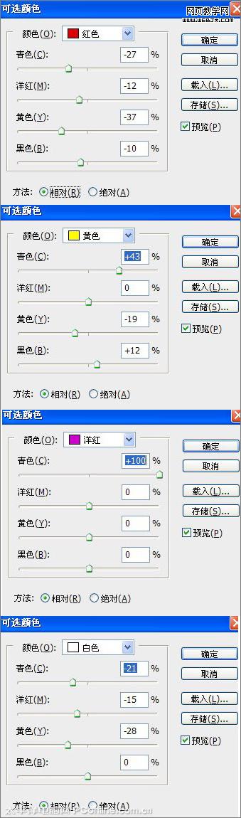photoshop教程: 通過后期處理給美女化妝