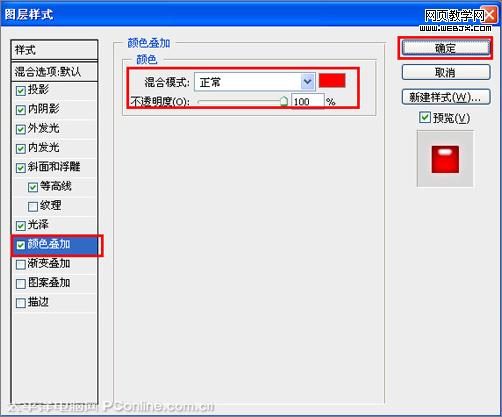 photoshop圖層樣式打造晶瑩透明紅色文字_網頁設計 photoshop圖層樣式打造晶瑩透明紅色文字_網頁設計