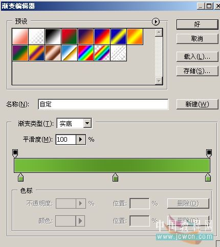 photoshop繪制山水和翠竹