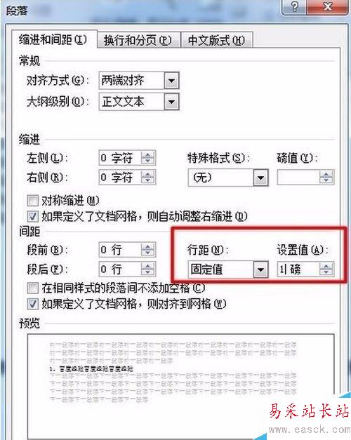 如何刪除 word空白頁