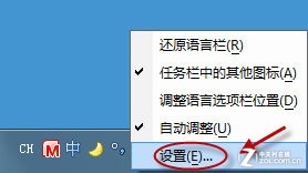 Win7輸入法切換快捷鍵失靈的解決辦法