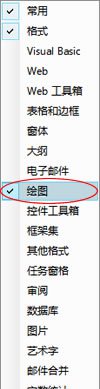 如何在Word中畫直線