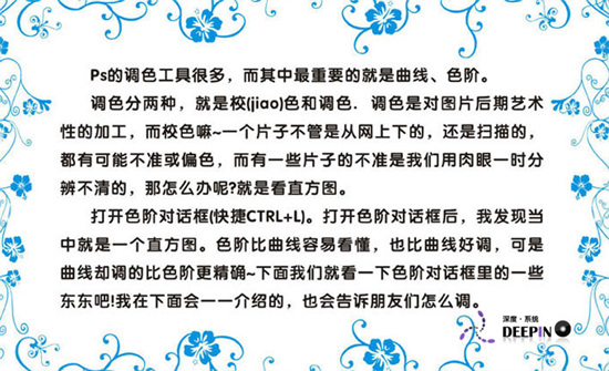 photoshop入門基礎教程：認識熟悉色階