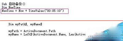 用VBA代碼設(shè)置Word自動保存的步驟