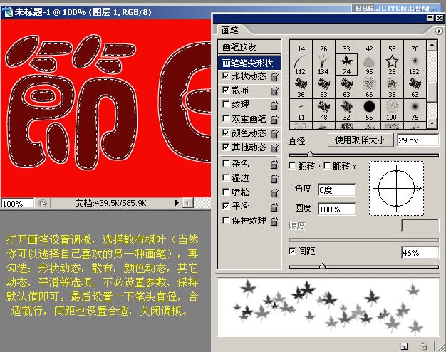 photoshop入門教程:制作節日花紋特效字_網頁設計www.webjx.com原創
