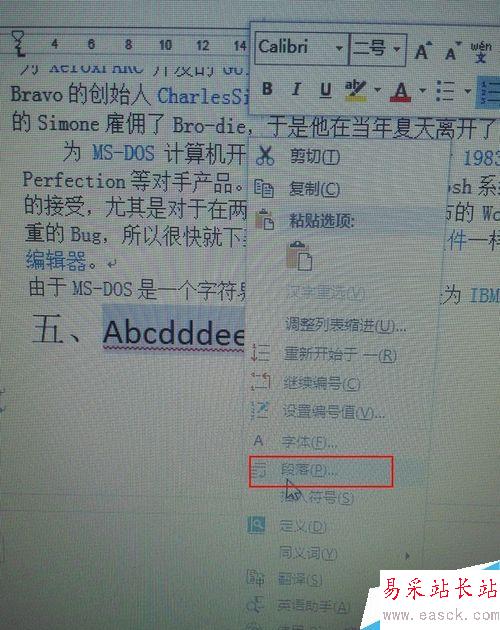 word文檔中如何避免標(biāo)題排在一頁的底部？