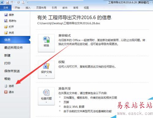 word尾部空格加上下劃線