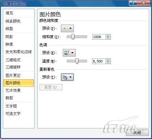 媲美PS!Word2010圖片處理能力很強大