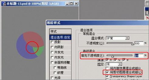ps圖層樣式的高級混合功能詳解(4)