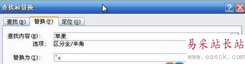 Word中批量將文字替換為特定圖片的技巧