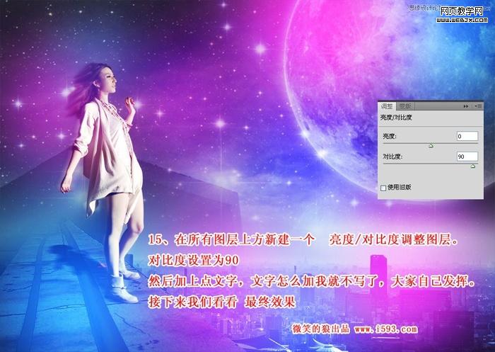 ps圖片合成:炫彩都市時尚女孩_網(wǎng)頁設計