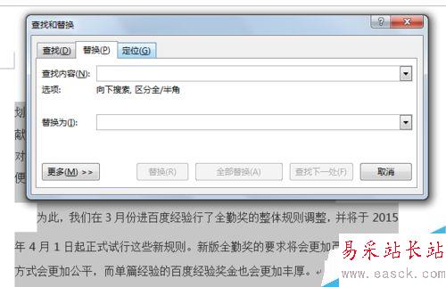 如何統(tǒng)計(jì)一個(gè)word中每個(gè)詞語(yǔ)的個(gè)數(shù)？