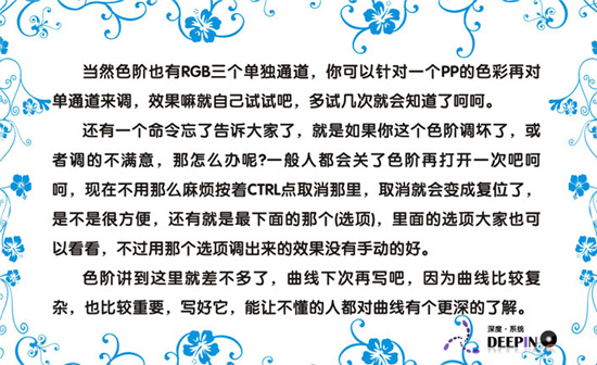 photoshop入門基礎教程：認識熟悉色階