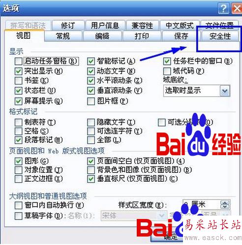 怎樣給word文檔加密? - 錯(cuò)新站長(zhǎng)站 -  怎樣給word文檔加密? - 錯(cuò)新站長(zhǎng)站 -