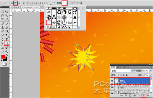 photoshop cs4教程:慶元旦迎新春海報 photoshop cs4教程:慶元旦迎新春海報