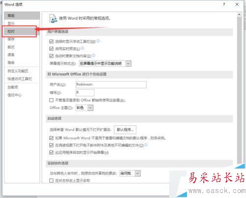 點擊左側的“校對”
