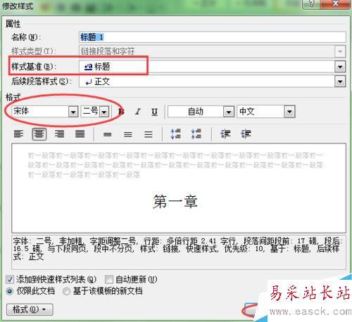 word如何創(chuàng)建有目錄的doc文檔?