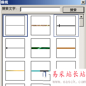 word頁(yè)眉橫線怎么添加?word頁(yè)眉橫線添加步驟