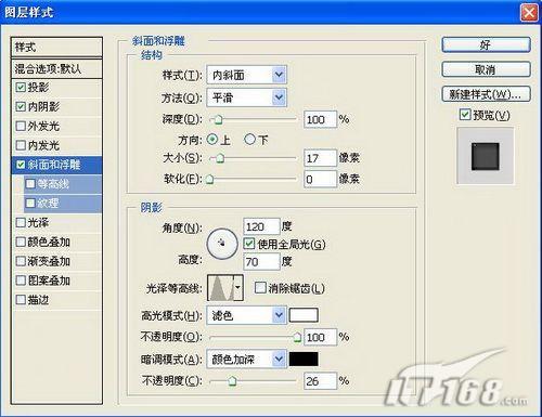 超強質感photoshop制作光亮廣告字(2)