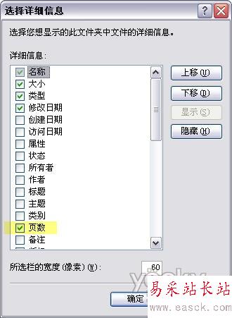 多個(gè)Word文檔總頁(yè)數(shù)的快速統(tǒng)計(jì)技巧_錯(cuò)新站長(zhǎng)站m.survivalescaperooms.com轉(zhuǎn)載