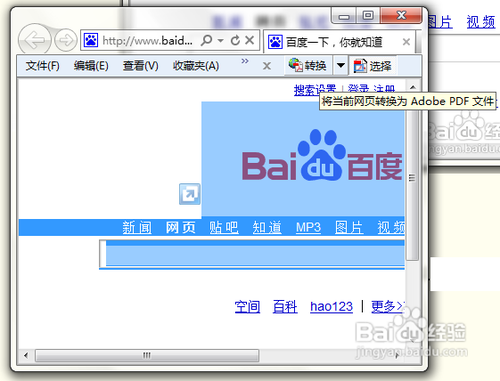 【PDF】如何將網(wǎng)頁(yè)內(nèi)容轉(zhuǎn)化為PDF