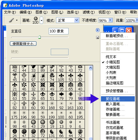 ps入門:如何使用網上下載的筆刷?_網頁設計webjx.com整理