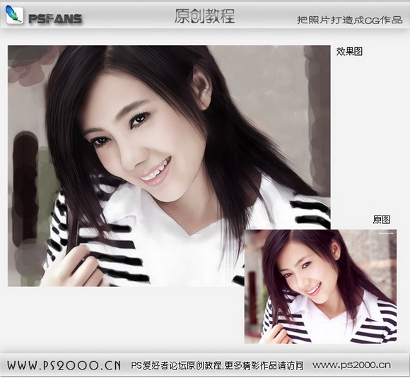 把照片打造成鼠繪效果