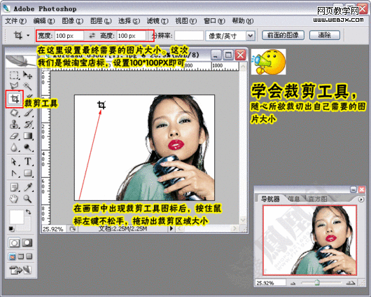 photoshop教程:制作淘寶網(wǎng)網(wǎng)店店標 photoshop教程:制作淘寶網(wǎng)網(wǎng)店店標