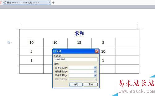word表格怎么求和?
