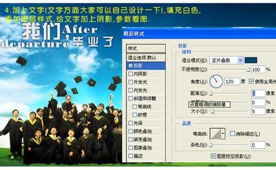 ps照片處理教程:我們畢業了!