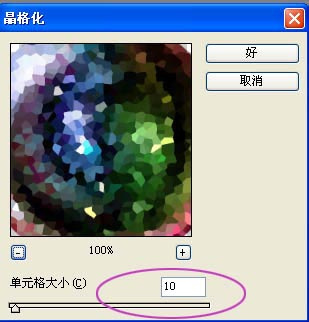 妙用ps極坐標濾鏡打造漂亮水晶球教程