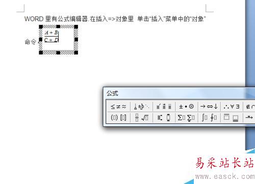 word中如何在文字行加入分數，且和文字在同一行