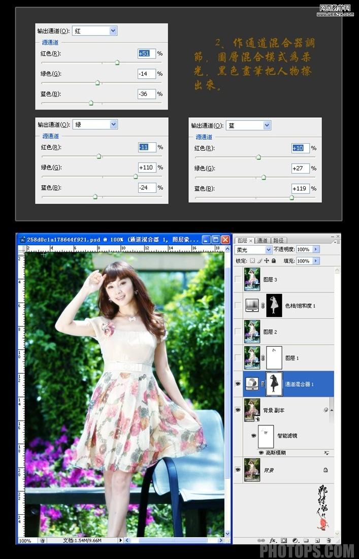 photoshop照片處理:朦朧清新色調美女照片_網(wǎng)頁設計