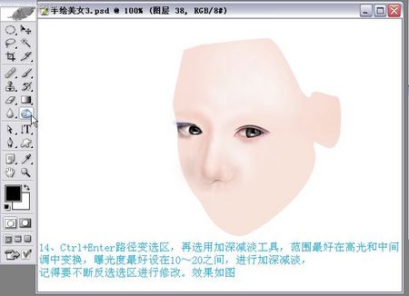 photoshop實例教程手繪封面古典美女 