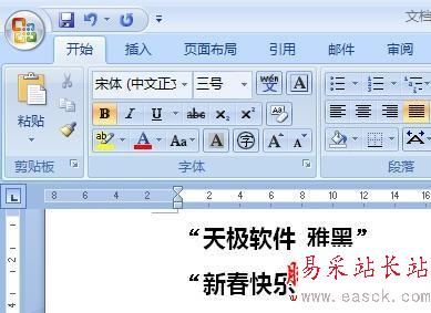 將Word文檔中雅黑引號全部替換成宋體引號