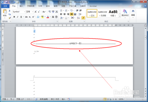 怎么讓每頁的頁眉不同