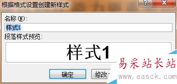 WORD正文中文字下的橫線無法刪除怎么辦?