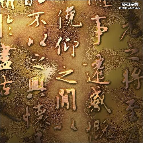 ps入門教程:金屬光澤和質地-webjx.com