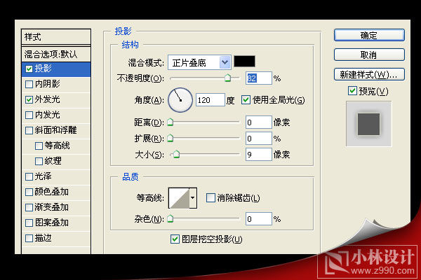 ps教程:制作美女照片亮線星光美好簽名_網(wǎng)頁設(shè)計(jì)
