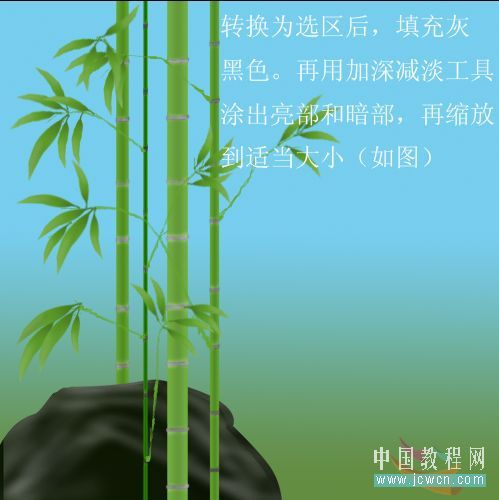 photoshop繪制山水和翠竹